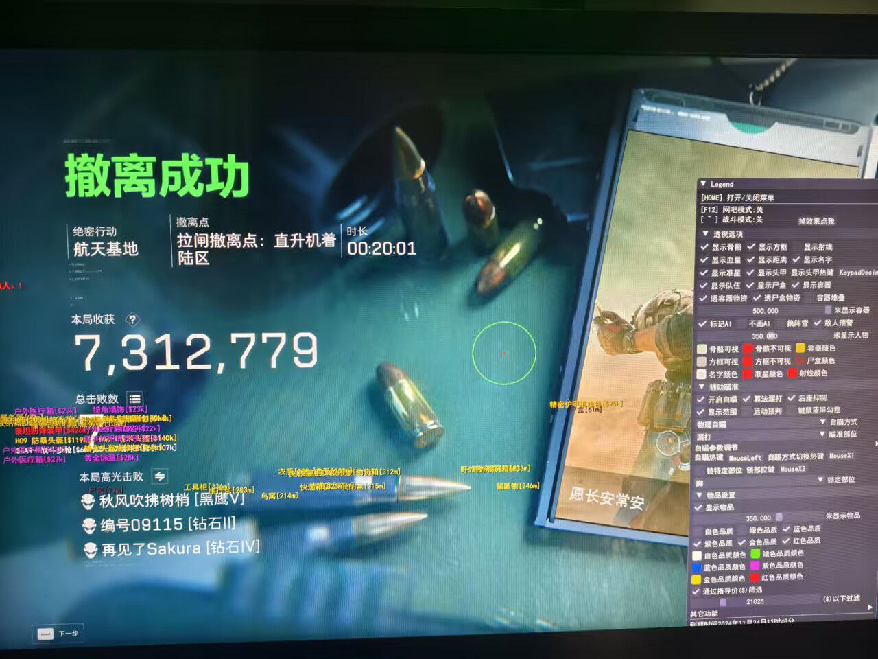 三角洲物资挂免费版下载 - 一键安装｜安全防封