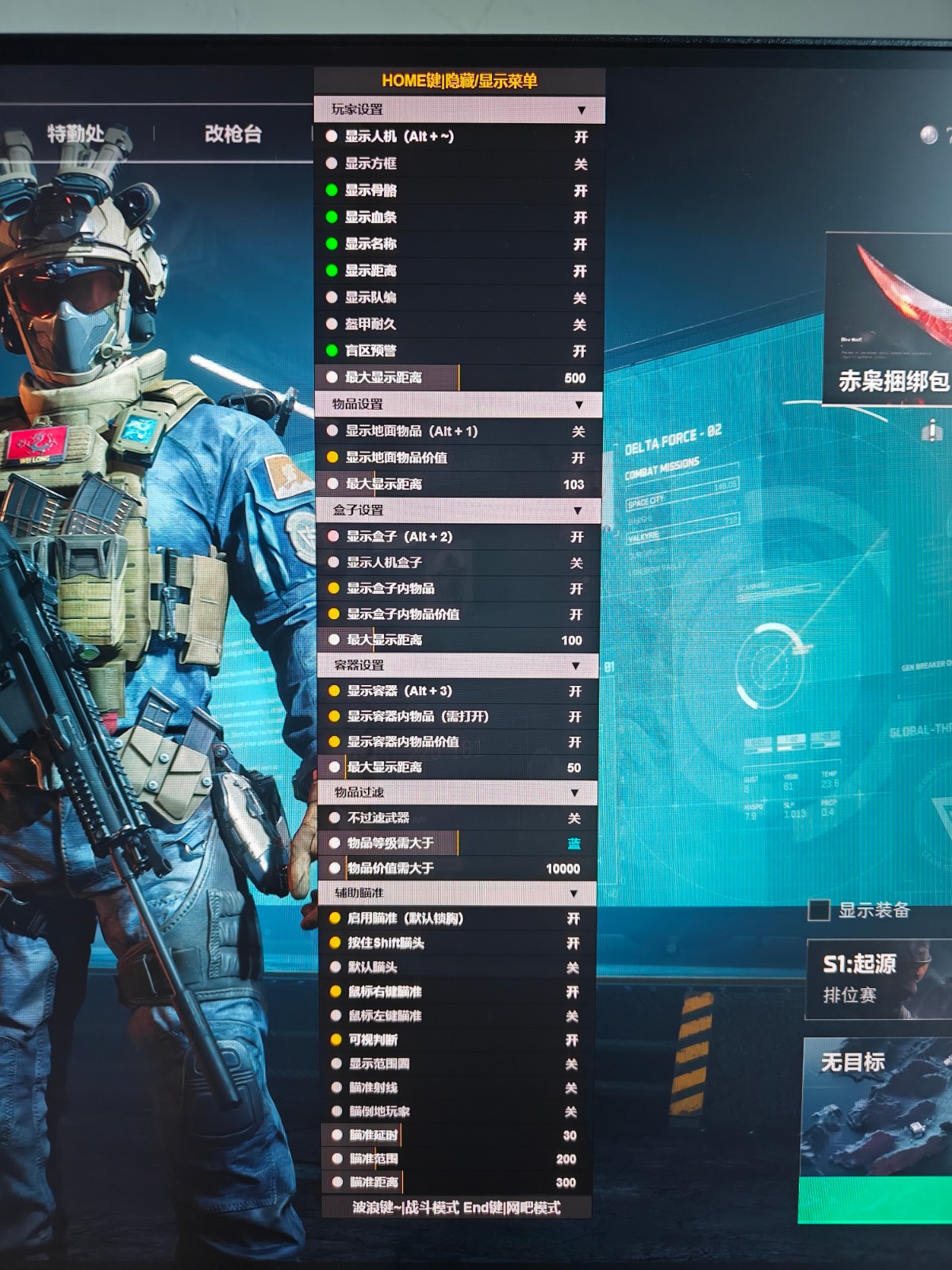 三角洲手游物资透视免费软件 - 新手友好｜多端通用