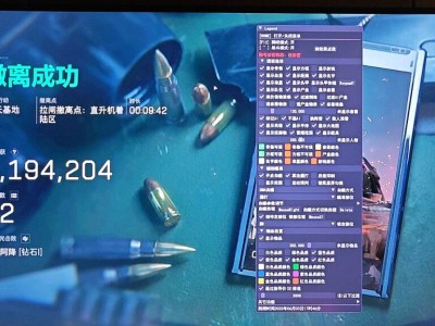 三角洲物资透视(免费)手游 - 稀有物资标记｜多端支持