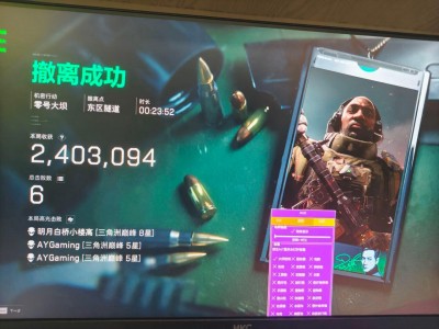 三角洲免费自瞄锁头辅助器 - 精准射击｜全局自瞄